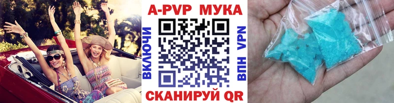 как найти закладки  Бородино  Alpha-PVP Crystall 