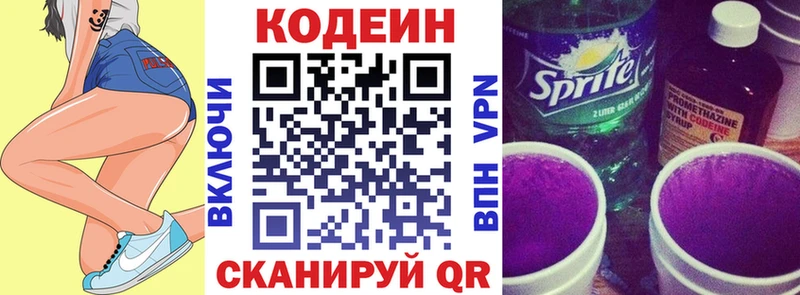 hydra сайт  Бородино  Codein Purple Drank  хочу наркоту 