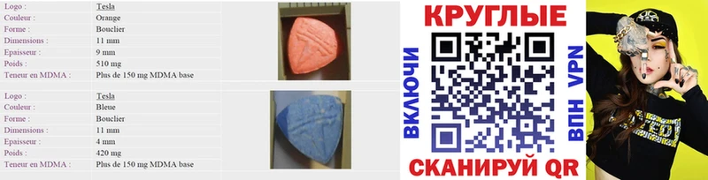 где купить наркотик Бородино Экстази круглые