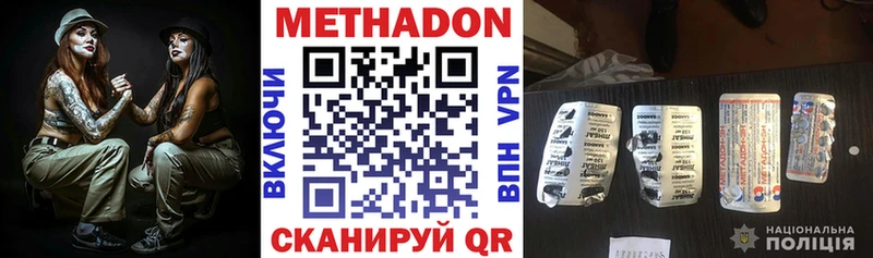 МЕТАДОН VHQ  Бородино 