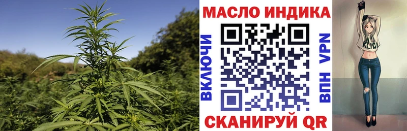 ТГК гашишное масло Бородино